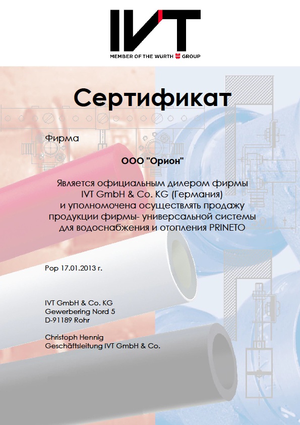 Сертификат дилера
